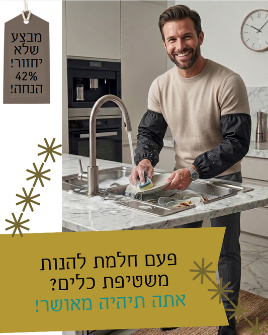 מגיני השרוול המקצועיים – השריון העוצמתי