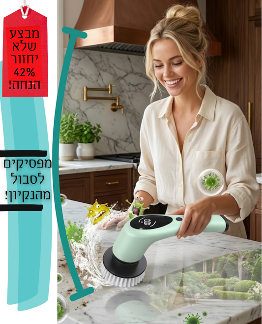 מקרצף חשמלי אלחוטי - 8 ראשים | ניקיון ללא כאבי גב